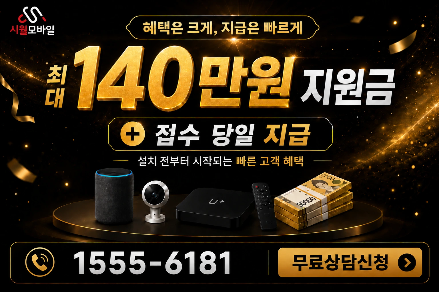 서울시 용산구 도동2가 인터넷 가입 혜택 안내