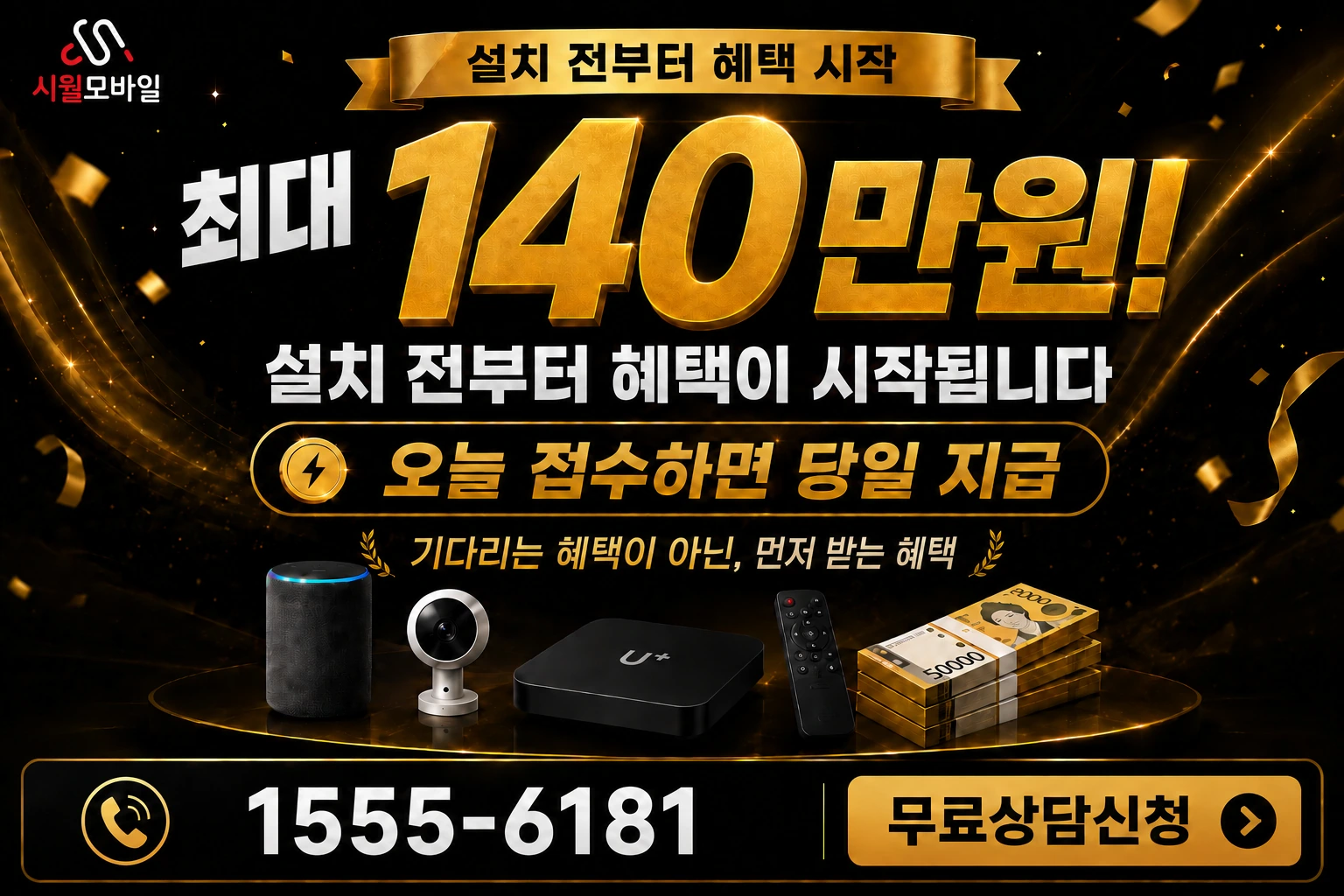 울산시 울주군 두동면 월평리 인터넷 가입 혜택 안내