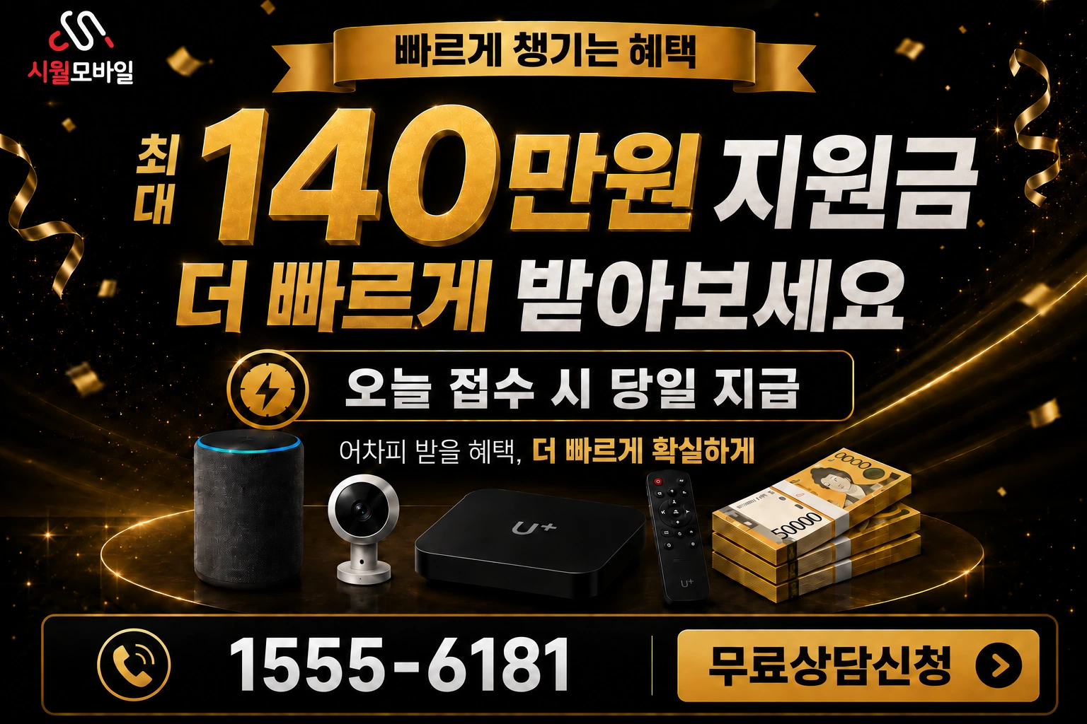 포항시 남구 장기면 수성리 인터넷 가입 혜택 안내