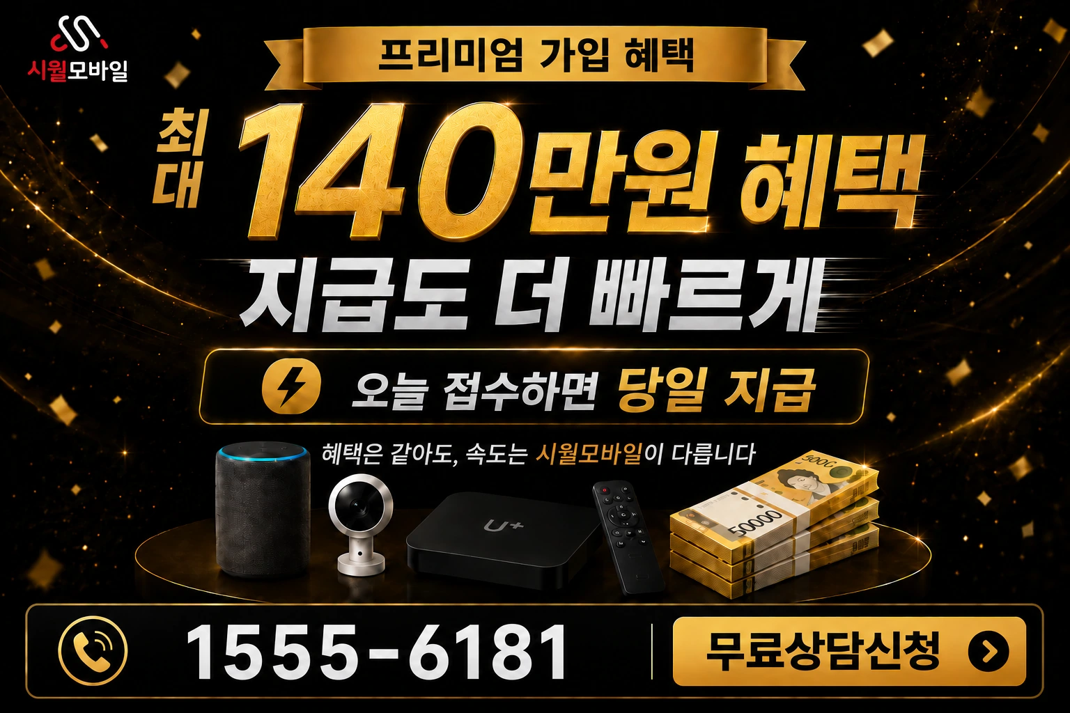 서울시 용산구 도동2가 인터넷 가입 혜택 안내