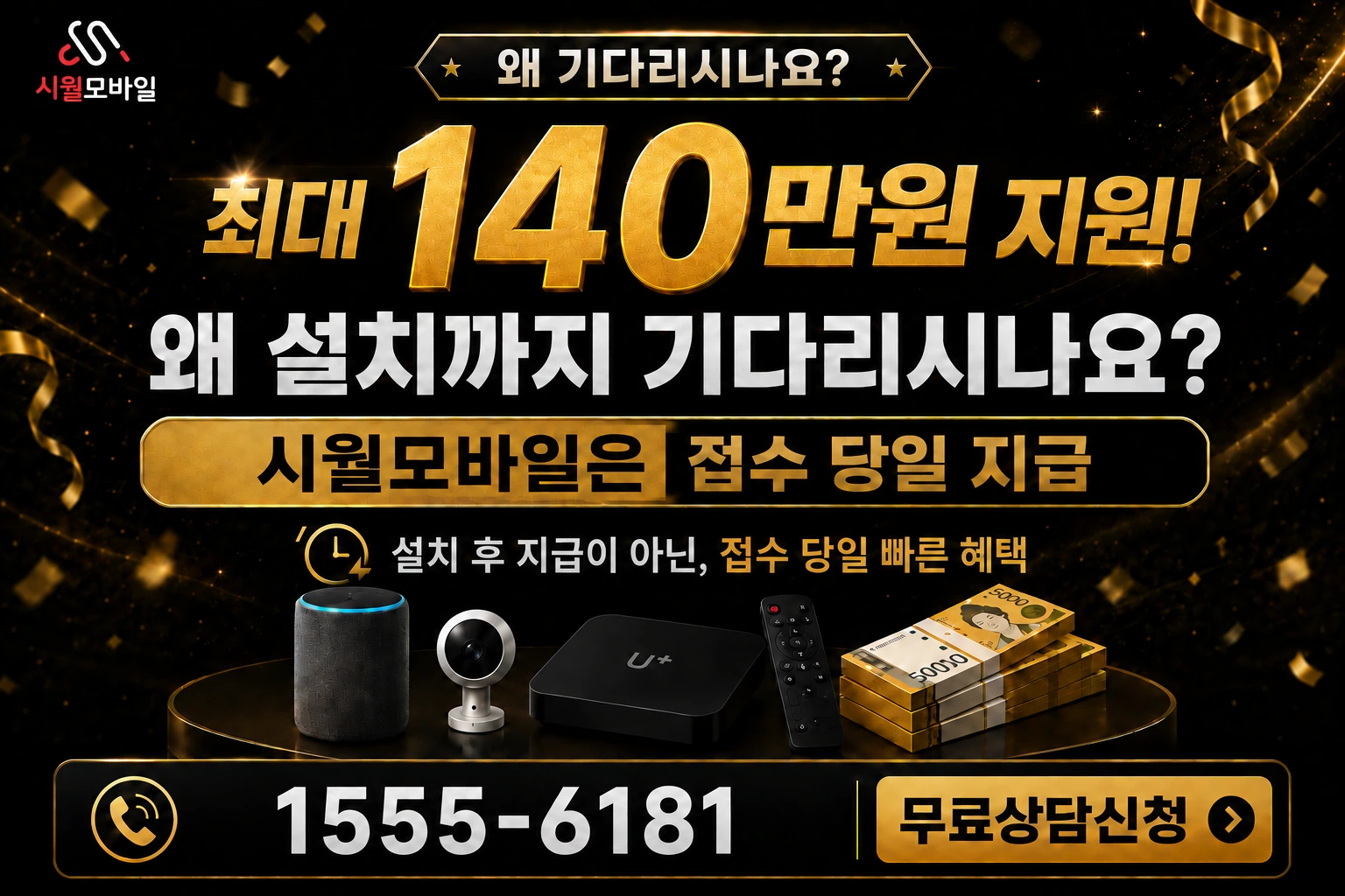 파주시 조리읍 등원리 인터넷 가입 혜택 안내
