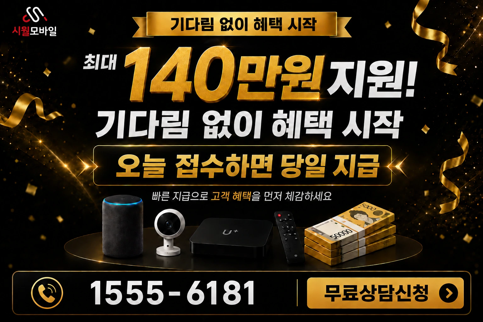 포항시 남구 장기면 수성리 인터넷 가입 혜택 안내